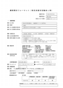 標準開示フォーマット（PDF）